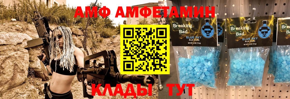 Amphetamine 98% Лиски