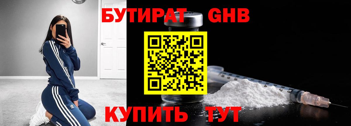 Лиски  Бутират Butirat  Вход с VPN 