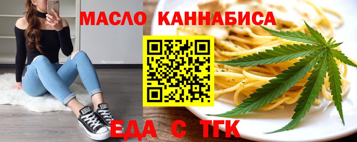 Canna-Cookies конопля  Вход с VPN  Лиски 