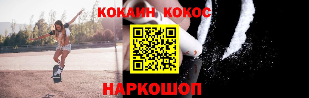 Меф   Вход с VPN  ГАШИШ  Лиски  Кокаин  Цена  Каннабис  A PVP СОЛЬ кристаллы 