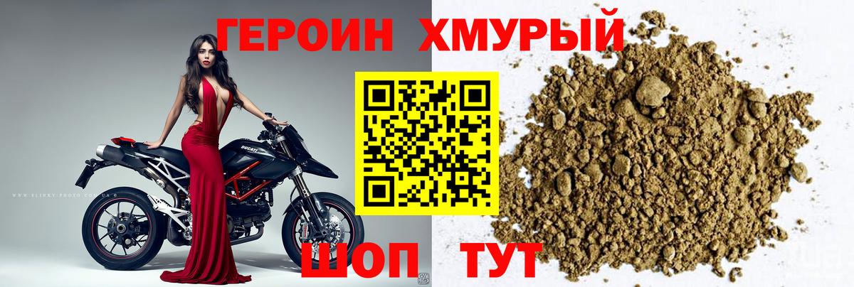 Лиски  Героин афганец  Героин  Вход с VPN 