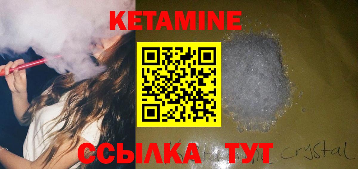 Лиски  Кетамин VHQ  Вход с VPN 
