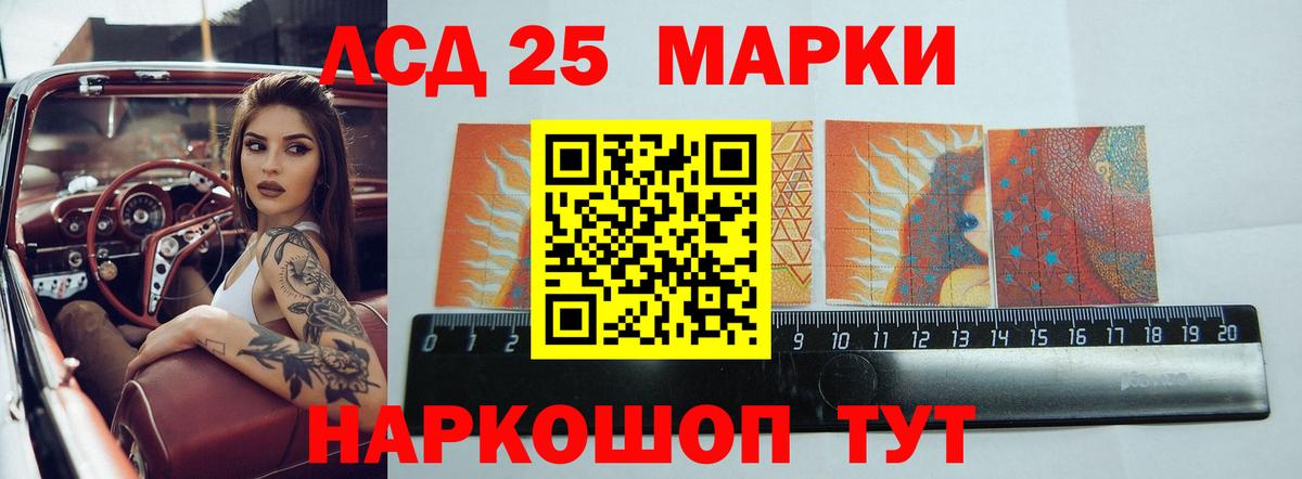   как зайти  Лсд 25 экстази кислота  LSD-25 экстази  Вход с VPN  Лиски 