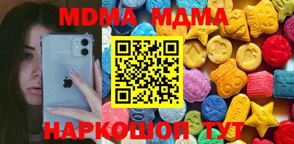 MDMA  Вход с VPN  Лиски  MDMA VHQ  MDMA кристаллы 