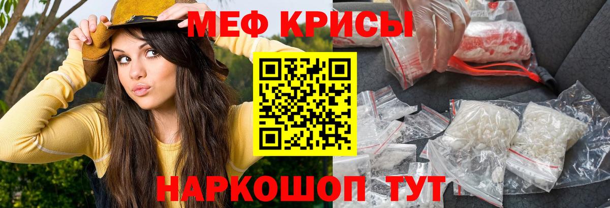 МЕФ mephedrone  МЕФ  Лиски  Вход с VPN 