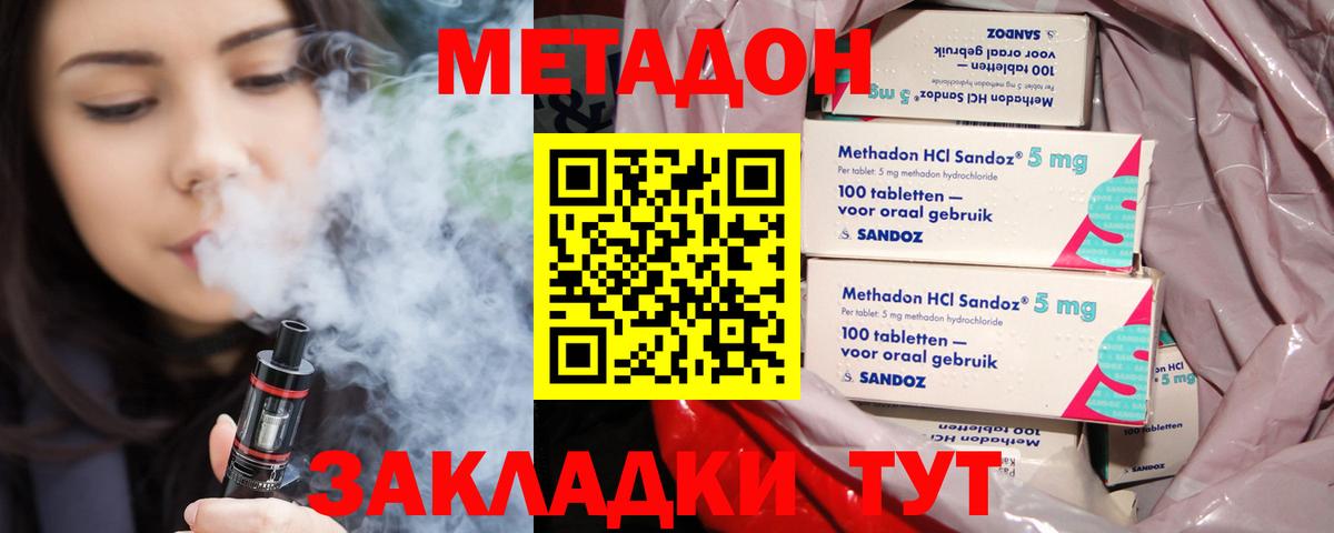 Лиски  нарко площадка состав  Вход с VPN  МЕТАДОН кристалл 