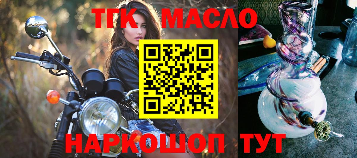 Дистиллят ТГК THC oil Лиски